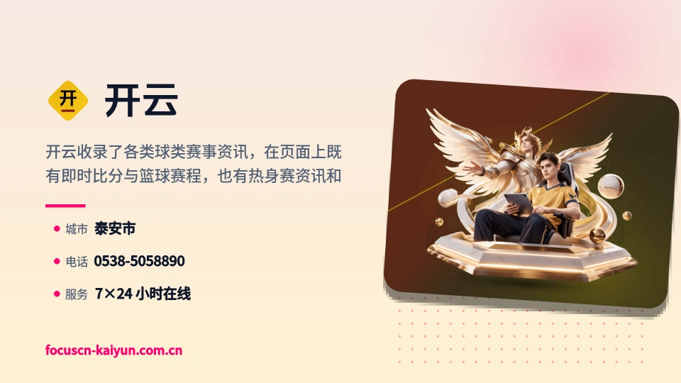 走进开云